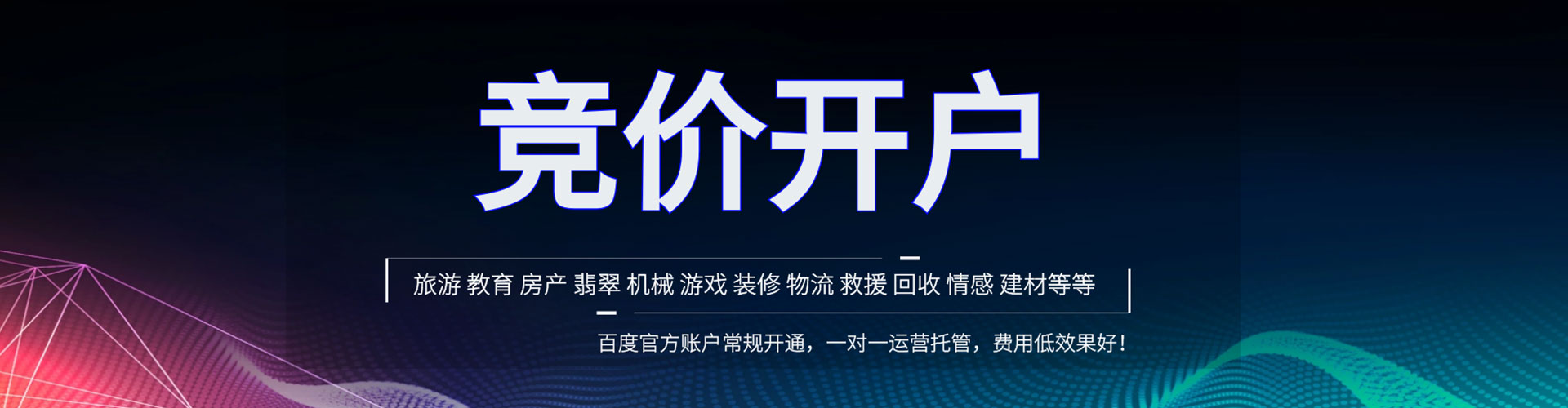 朝阳信息流优化师